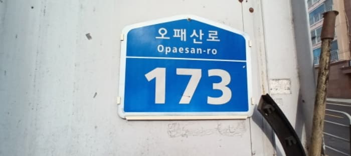 서울특별시 강북구 오패산로 173, 5층502호 (미아동,제이앤제이빌리지)