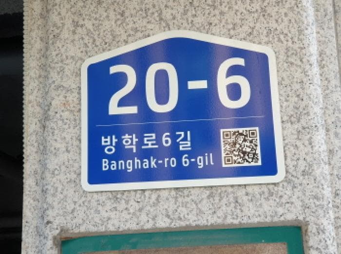 서울특별시 도봉구 방학로6길 20-6, 2층205호 (방학동,부영팰리스)