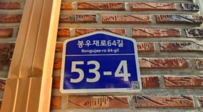 서울특별시 중랑구 봉우재로64길 53-4, 지하층3호 (망우동,퍼시픽하우스)
