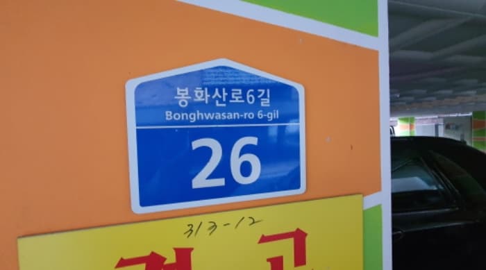 서울특별시 중랑구 봉화산로6길 26, 제203동 제3층 제301호 (중화동,성우스타팰리스)