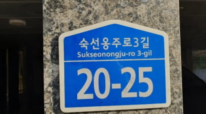 서울특별시 중랑구 숙선옹주로3길 20-25, 5층502호 (묵동,드림하우스)