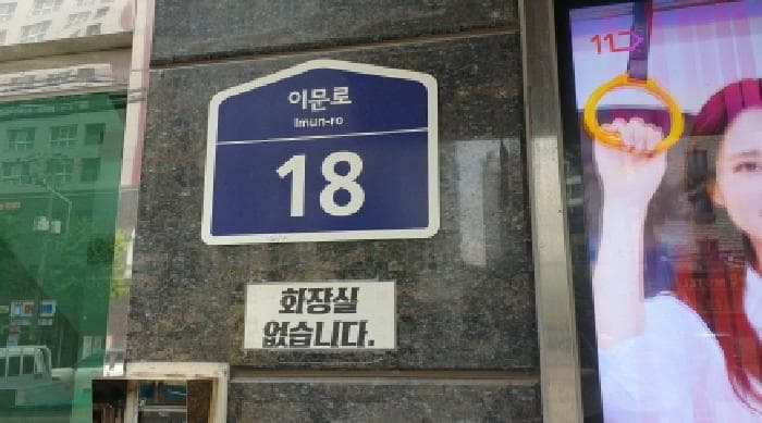 서울특별시 동대문구 휘경동 333-5  1층101호