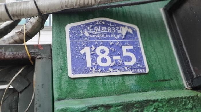 서울특별시 노원구 상계동 341-8