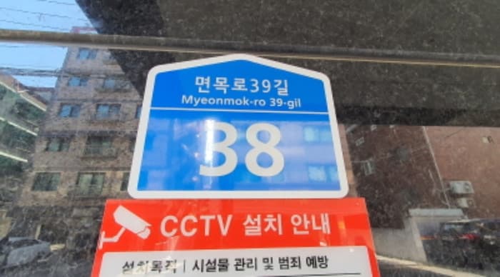 서울특별시 중랑구 면목로39길 38, 에이동 6층 602호 (면목동,리더스)