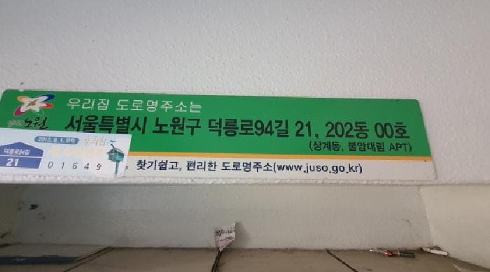 서울특별시 노원구 덕릉로94길 21, 202동 1층106호 (상계동,상계불암대림아파트)