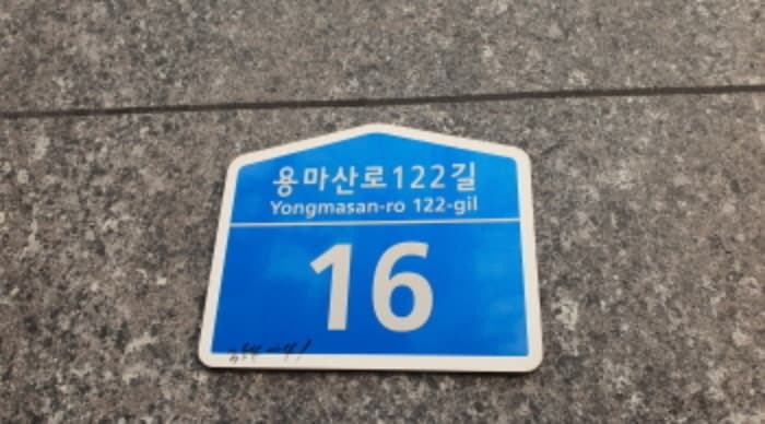 서울특별시 중랑구 용마산로122길 16, 2층201호 (망우동,하우지움)