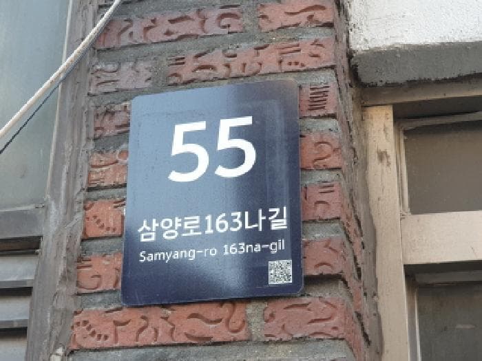 서울특별시 강북구 삼양로163나길 55, 4층2호