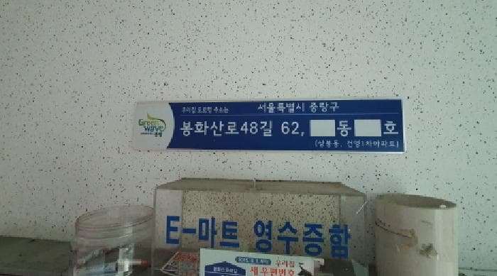 서울특별시 중랑구 봉화산로48길 62, 102동 3층310호 (상봉동,건영1차아파트)