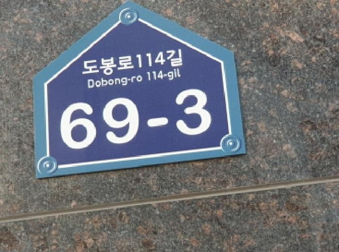 서울특별시 도봉구 도봉로114길 69-3, 5층502호 (창동,가현월디움)
