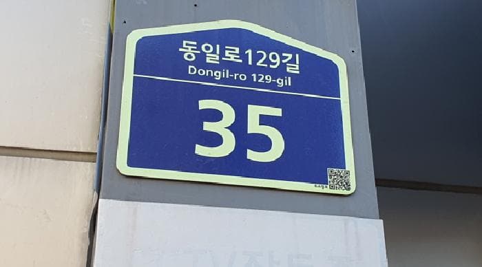 서울특별시 중랑구 동일로129길 35, 제지1층 제비105호 (중화동,태능시장주상복합빌딩)