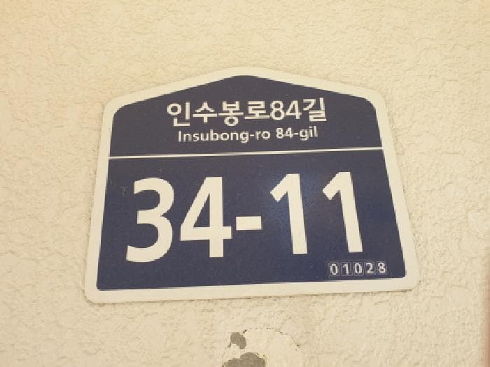 서울특별시 강북구 수유동 281-9  4층401호