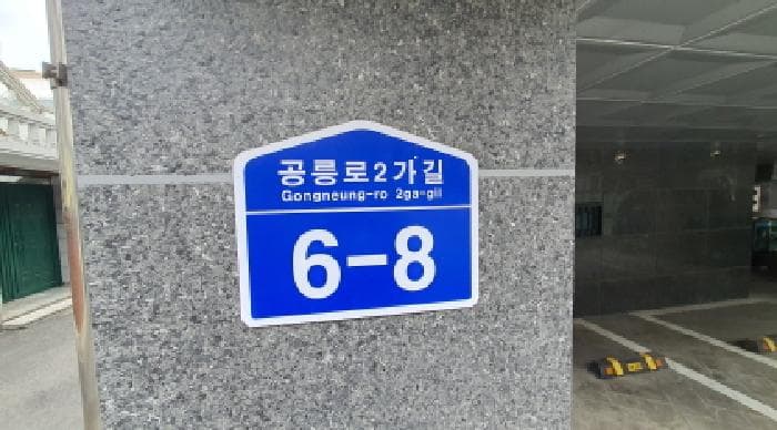 서울특별시 중랑구 묵동 173-39