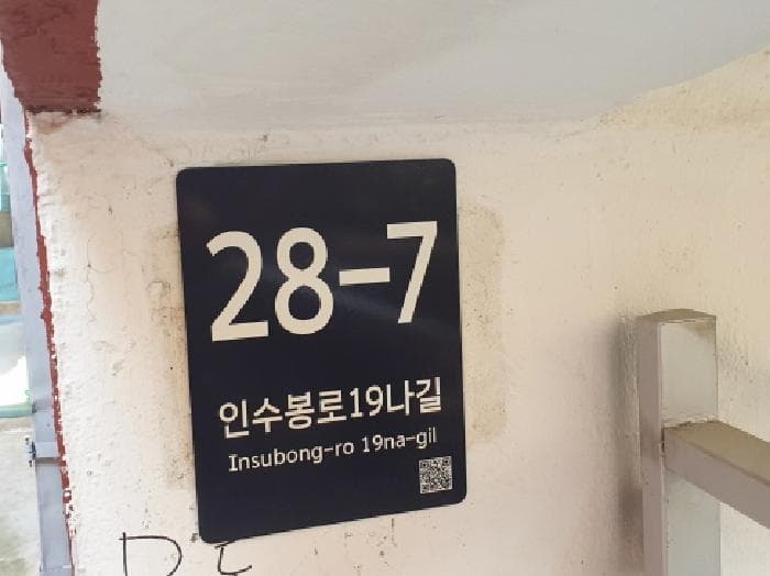 서울특별시 강북구 수유동 486-729  4층402호