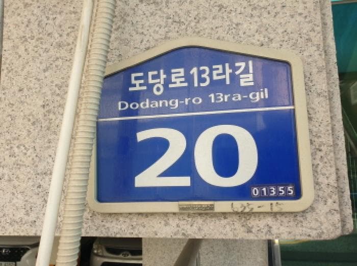 서울특별시 도봉구 방학동 635-15 행복이가득한집  4층401호