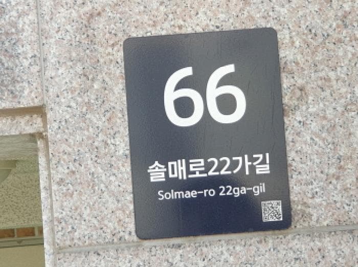서울특별시 강북구 미아동 791-2816 해피하우스  2층201호
