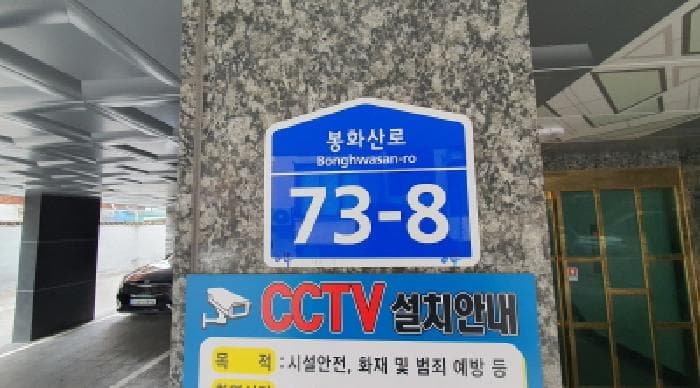 서울특별시 중랑구 중화동 99-4  2층 203호