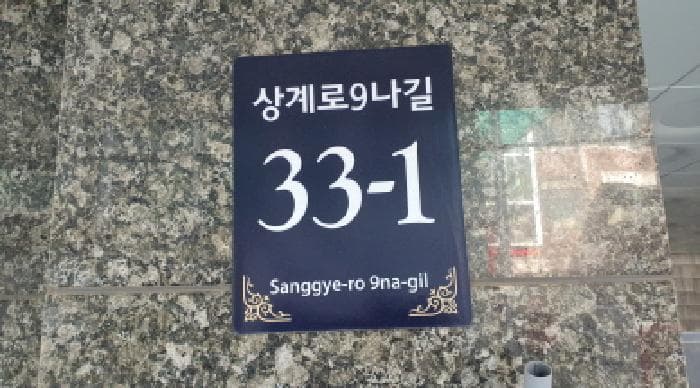 서울특별시 노원구 상계동 407-16 제이스타팰리스  2층202호