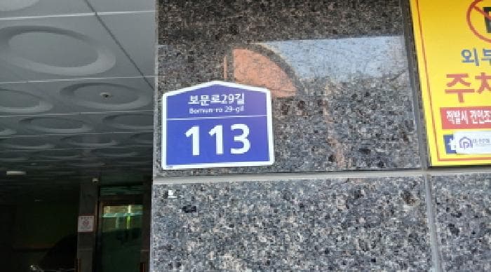 서울특별시 성북구 삼선동3가 102 한강뉴스타101동  2층 203호