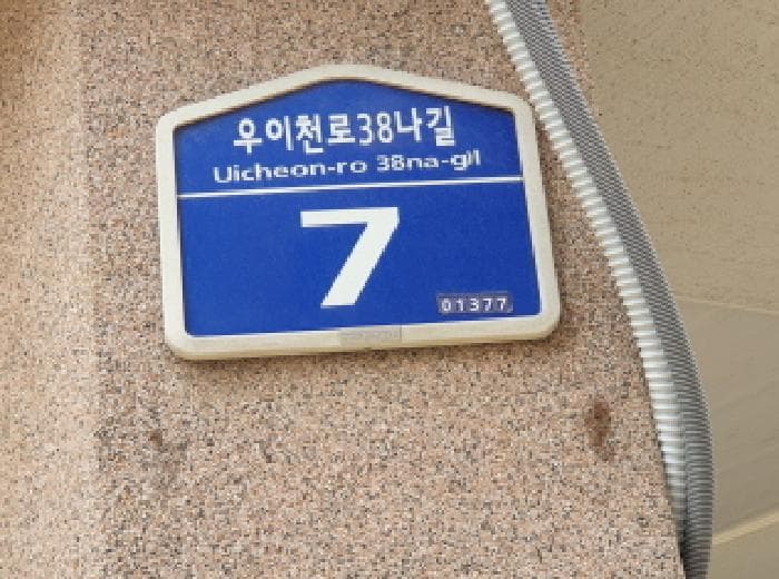 서울특별시 도봉구 쌍문동 460-338 스카이빌 에이동 4층 402호