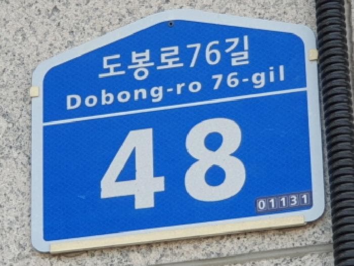 서울특별시 강북구 미아동 1363 수유지웰에스테이트  2층 219호