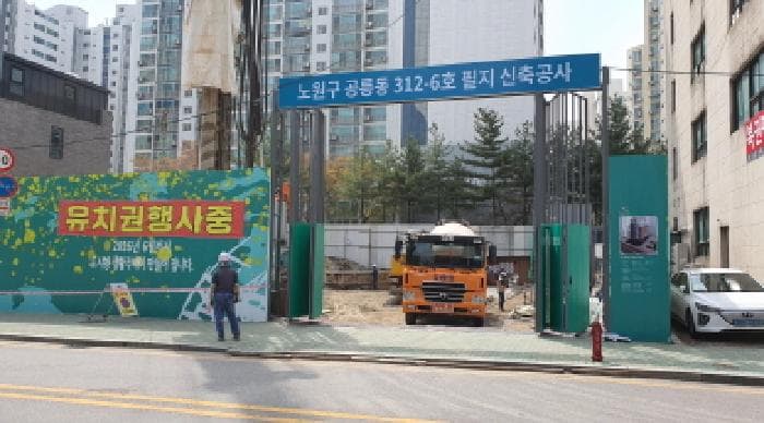 서울특별시 노원구 공릉동 312-6