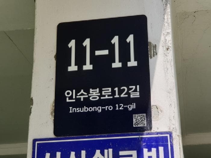 서울특별시 강북구 미아동 791-4161 성신쉐르빌  4층 402호