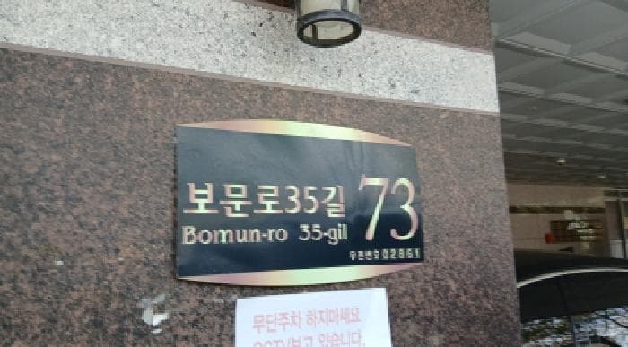 서울특별시 성북구 삼선동4가 9 에버그린 103동 6층603호
