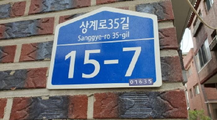 서울특별시 노원구 상계동 1388-43