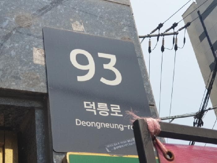 서울특별시 강북구 번동 449-22 삼보힐  6층 601호