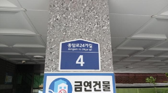서울특별시 성북구 종암동 97-1 벨류어블  6층 601호