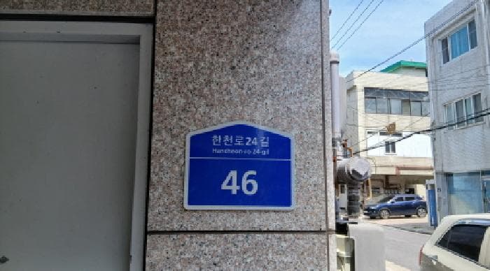 서울특별시 동대문구 장안동 392-5 화성로얄빌 1동 5층 501호