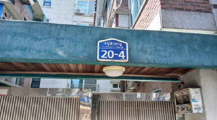 서울특별시 도봉구 방학동 630-39