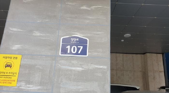 서울특별시 동대문구 장안동 372-12 아르떼하임  2층204호