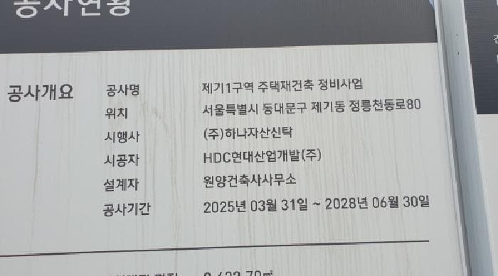 서울특별시 동대문구 제기동 892-68