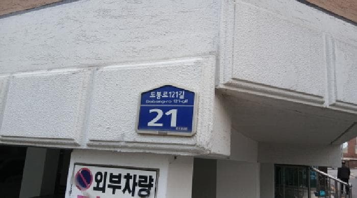 서울특별시 도봉구 쌍문동 81-146  5층 501호