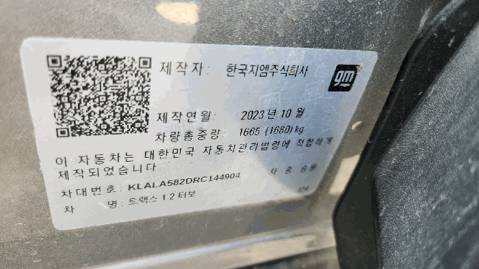쉐보레 트랙스 1.2 터보 2024년식