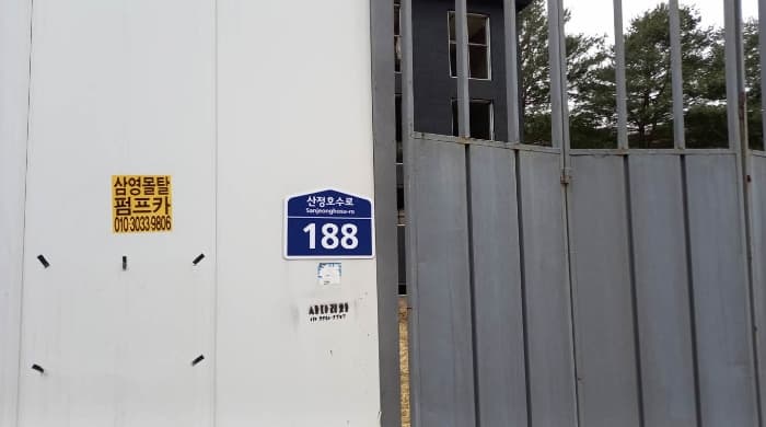 경기도 포천시 영북면 산정호수로 188