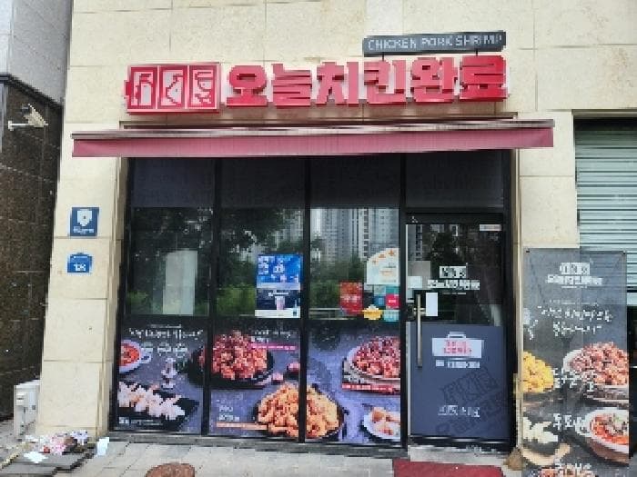 경기도 양주시 옥정동 1068-5
