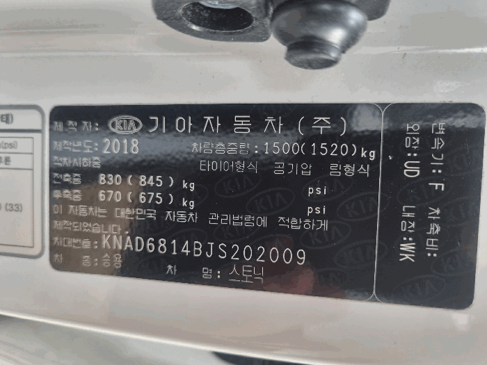 기아자동차(주) 스토닉 2018년식