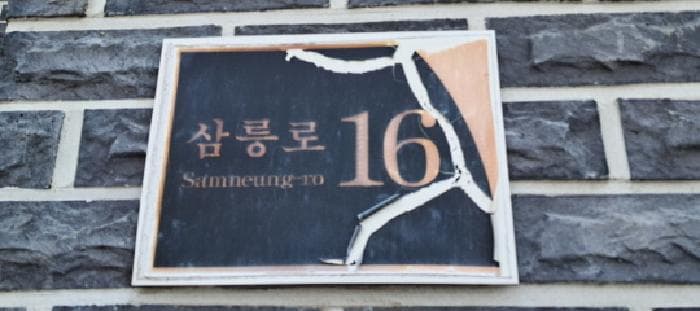 경기도 파주시 조리읍 봉일천리 62-117 앰파크시티 101동 1층101-101호