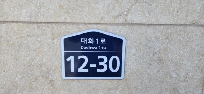 경기도 고양시 일산서구 대화동 1474-2 주건축물제1동  1층102호