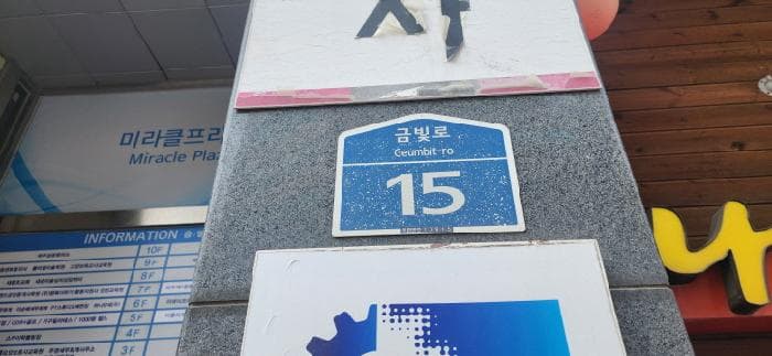 경기도 파주시 금촌동 986-5 미라클프라자  8층801호