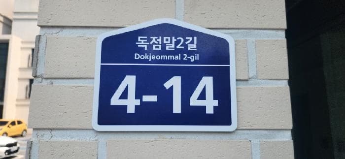 경기도 파주시 금촌동 421 트루아종타운하우스 101동 1층101호