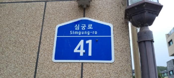 경기도 파주시 광탄면 신산리 43-1 테바빌리지16타운하우스 103동 3,4층302호