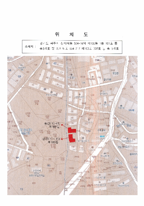 경기도 파주시 상지석동 554-16 102동 1층101호