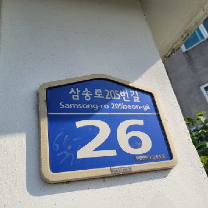 경기도 고양시 덕양구 삼송동 61-35