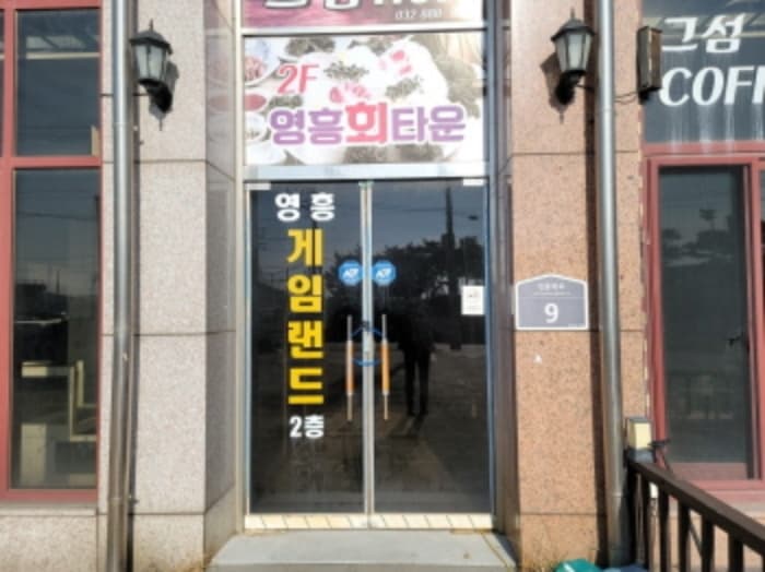 인천광역시 옹진군 영흥면 영흥북로 9, 1층104호 (주건축물제1동)