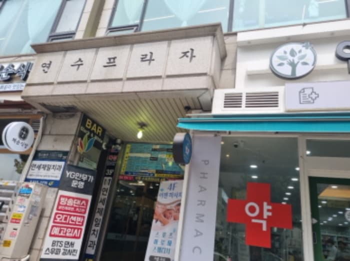인천광역시 연수구 먼우금로 190, 6층601호 (연수동,연수프라자)
