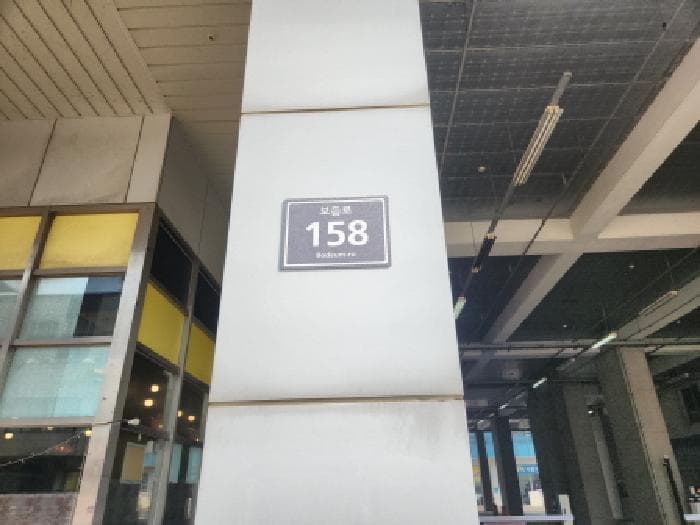 인천광역시 서구 오류동 1656-1 블루텍  4층공존-413호