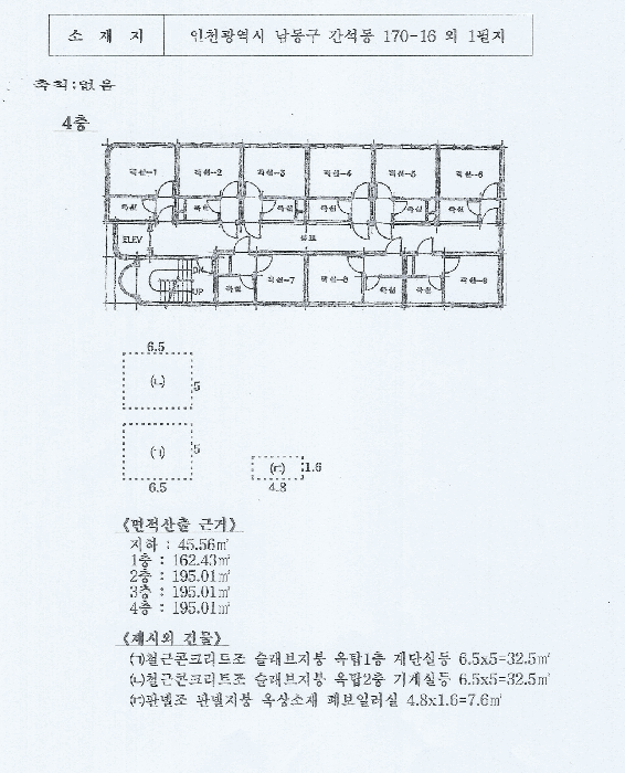 인천광역시 남동구 간석동 170-16